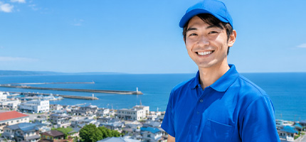 地域密着の安心感